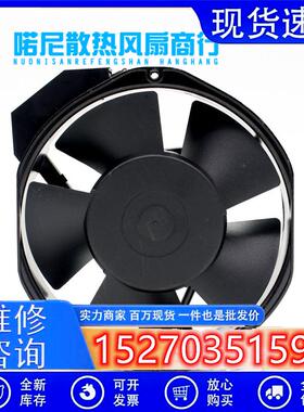 M150AP-22-1(MS) 原装信湾 全金属耐高温风机17238 220V散热风扇