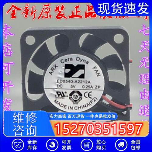 大华原装FD0540-A2212A 5V0.25A4cm监控主机侧面录像机散热风扇