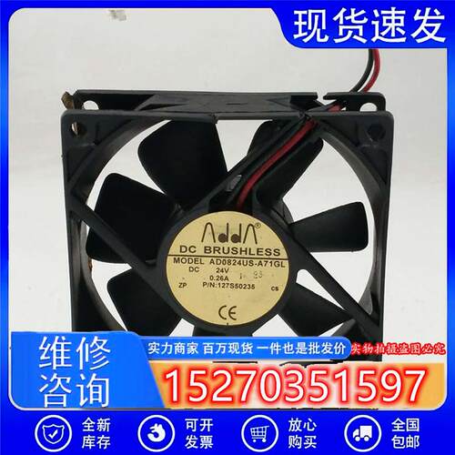 原装 AD0824US-A71GL 8CM 8厘米8025 DC24V 0.26A电源风扇