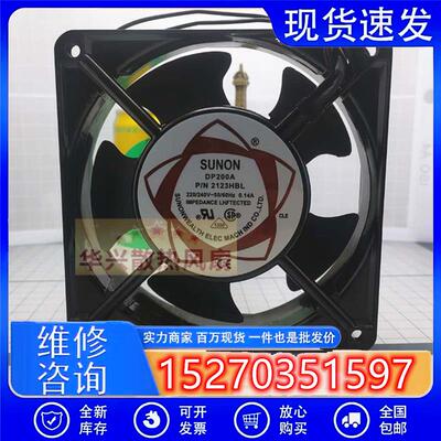 DP200A P/N2123XSL HSL XBL HBL HST 12CM220V 机箱风扇