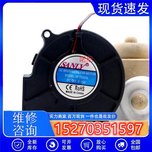 SANLIY 7530涡轮鼓风机12V24V0.08A0.12A加湿器风扇SF7530SL