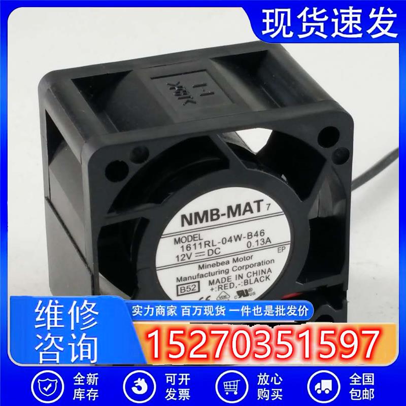 全新原装 1611RL-04W-B46 12V 0.13A 4CM 4028 服务器风扇