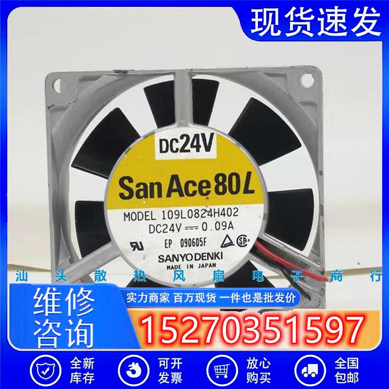 原装8025 8cm 109L0824H402 24V 0.09A铝框机箱散热风扇