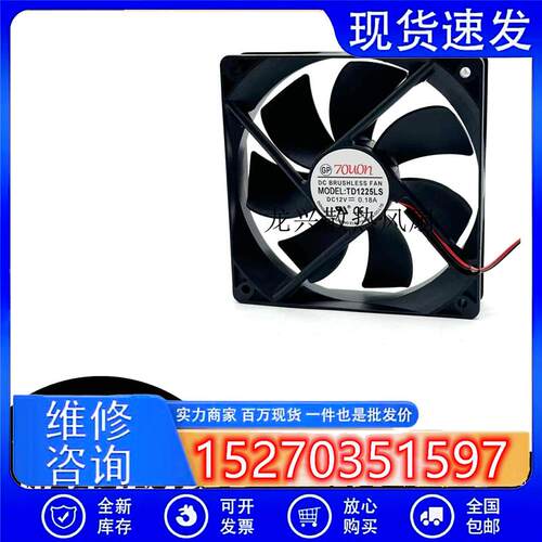 TONON TD1225LS 12025 12V0.18A 12CM 机箱 超静音 电脑电源风扇