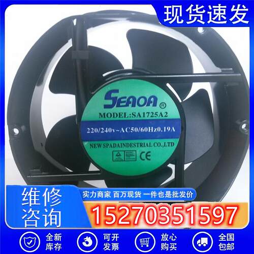 全新原装SEADA控制柜风扇SA1725A2 220/380V工控机柜专用轴流风机