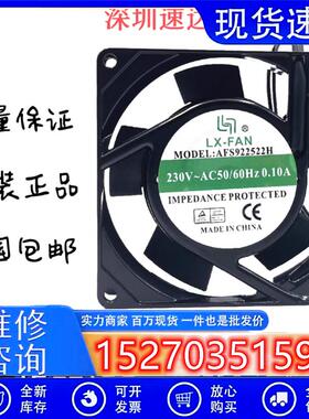 - AFS922522H 9225 220V 0.10A电柜机箱焊机静音散热风扇9CM