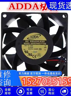 AD0824HB-F71DS 原装  8038 8CM 24V 0.40A 大风量变频器风扇