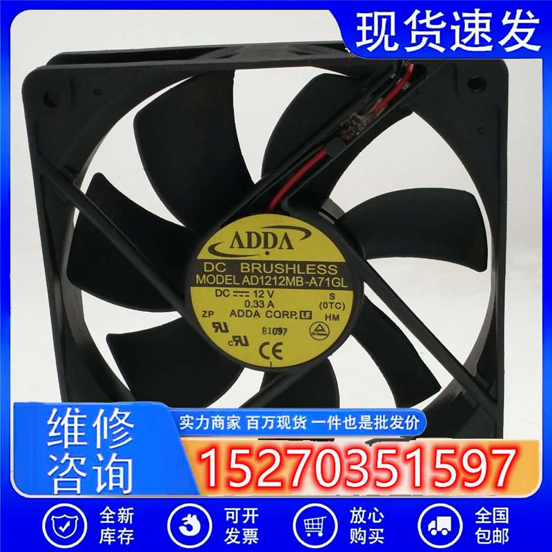 台湾协喜  12025 DC12V 0.33A AD1212MB-A71GL 机箱电源风扇