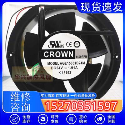 原装台湾crown 24V 17251 滚珠直流风扇大风量变频AGE15051B24M/J