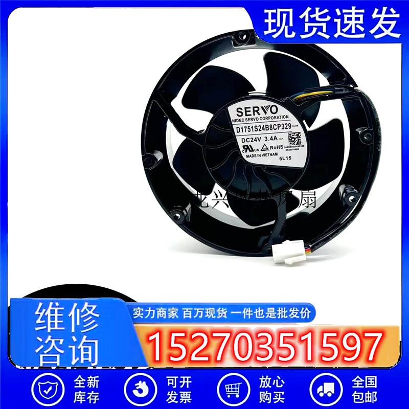 D1751S24B8CP329 原装日本SERVO伺服 17251 24V 4线变频器风机扇 - 实物图