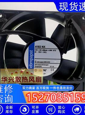 原装德国EBMPAPST 4182NX 12038 12CM/厘米 12V 4.5W铝框散热风扇
