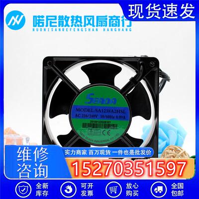 SA1238A2 HSL SA1238A2 HBL AC220-240V 原装正品SEADA 铝框风扇