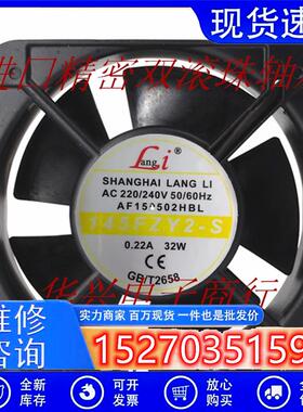 AF150502HBL 145FZY2-S 220/240V 0.22A 32W 15050 17238铝框风扇