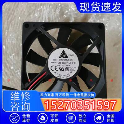 AFB0812SHB 8015 8CM DC12V 0.40A大风量机箱风扇80*80*15MM