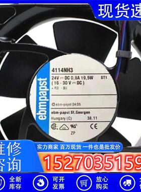 原装 EBM 4114NH3 4114NHH 4114NHHR DC24V 发射机专用风扇 19.5W