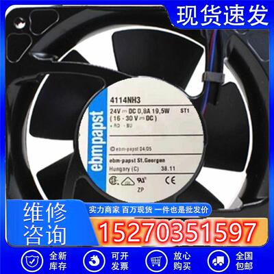 原装 EBM 4114NH3 4114NHH 4114NHHR DC24V 发射机专用风扇 19.5W