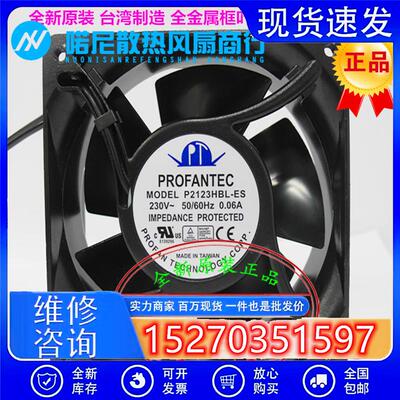 P2123HBL-ES全新台湾为弘AC230V12038 全金属 轴流风机散热风扇