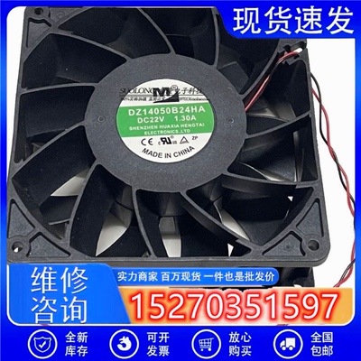 DZ14051B24HA 正品全新原装14050 24V 1.30A 14CM双滚珠机柜风扇