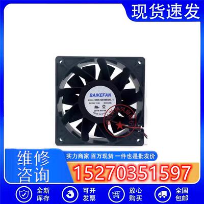 原装 DBA12038B24L-1 24V 1.0A大风量双滚珠变频器散热风扇