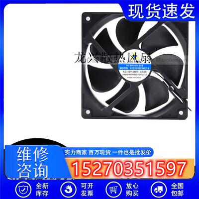 XINGXINDA XXD1202524ECB 12025 110V-240V 12CM EC 风扇散热风扇