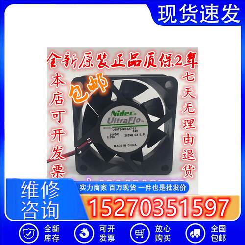 全新Nidec UltraFlo 6025 6CM U60T24MS3A7-51Z40 24V 变频器风扇