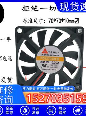 原装正品Y.S. FD127010LB 7CM 7010 DC12v 0.2A 显卡散热风扇