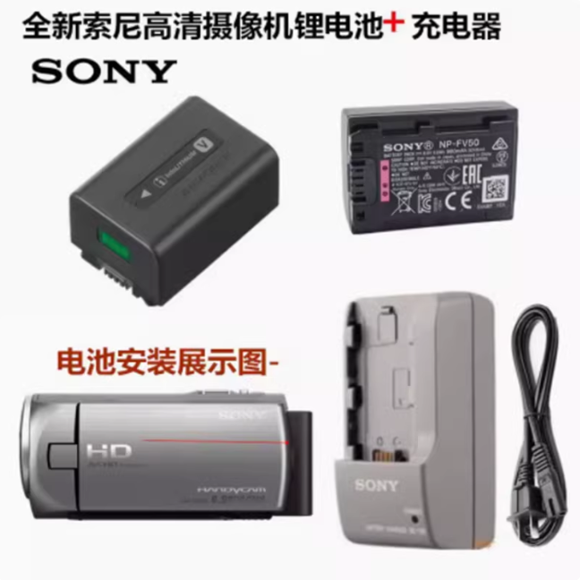 索尼PJ790E PJ820E  XR160E XR260E摄像机电池/充电器NP-FV50