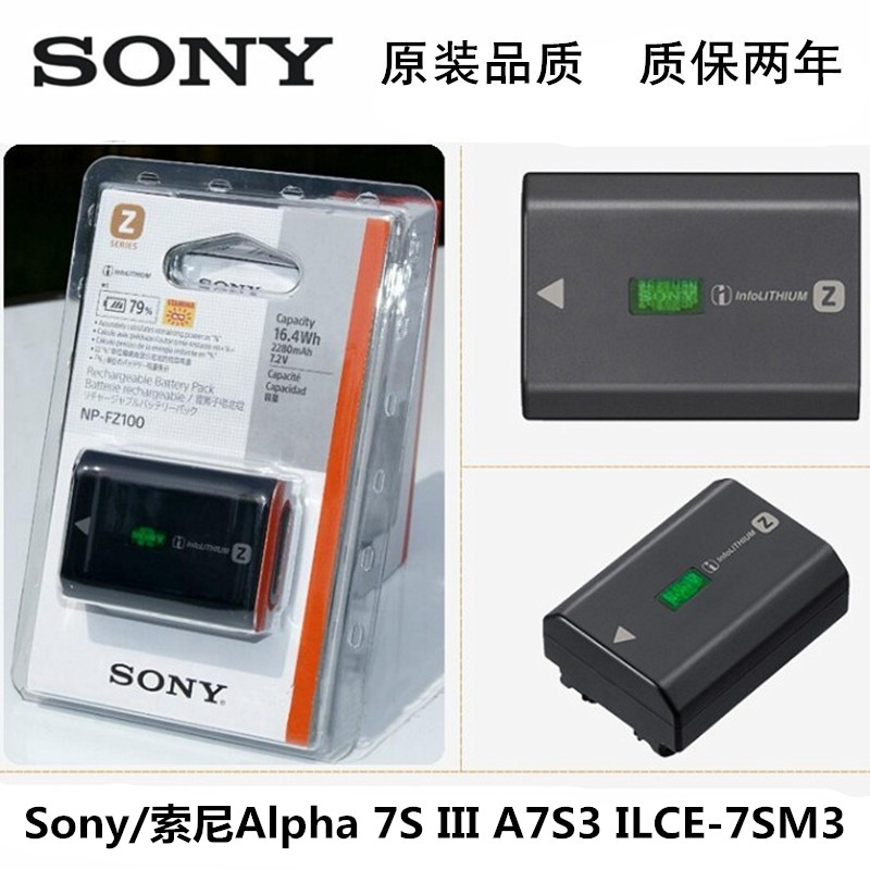 原装Sony/索尼Alpha 7S III A7S3 ILCE-7SM3微单相机电池NP-FZ100-封面