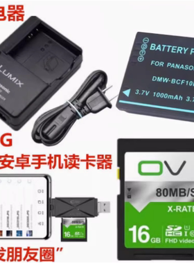 松下DMC-FH1 FH3 FH20 FH22GK TS1 FP8相机电池+充电器+16G内存卡