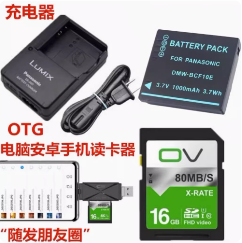 松下DMC-FH1 FH3 FH20 FH22GK TS1 FP8相机电池+充电器+16G内存卡