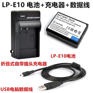 单反相机LP 适用佳能DS126291 DS126701 充电器 DS126741 E10电池