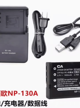 卡西欧ZR3500 ZR3600 ZR3700 5500相机NP-130A电池/充电器/数据线