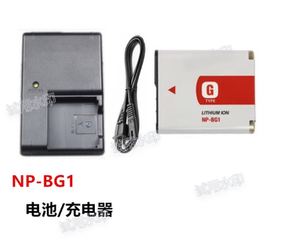 适用ccd索尼DSC-W110 W120 W130 W150 W170相机NP-BG1电池+充电器