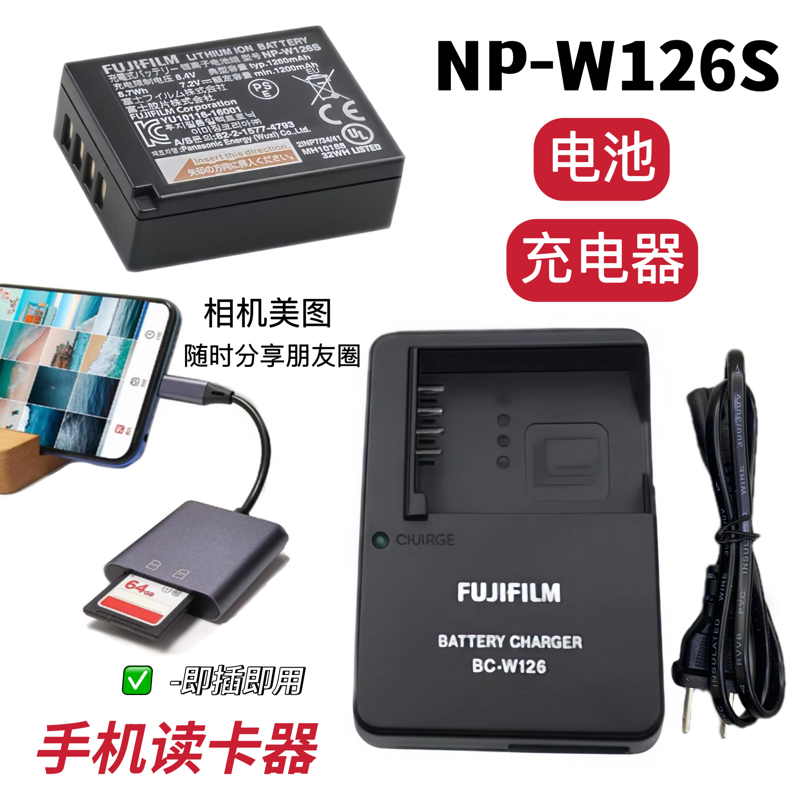 富士NP-W126S锂电池XE2s XE3 XS10 XT100 XT200微单照相机充电器