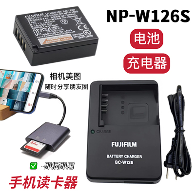 富士NP-W126S锂电池XE2s XE3 XS10 XT100 XT200微单照相机充电器