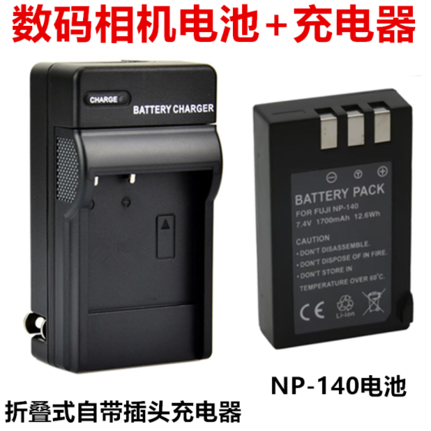 适用富士S100 FS S200 S205 S205EXR长焦相机NP-140电池+充电器