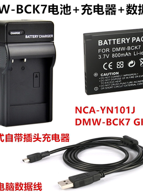 适用松下DMC-FS16 FS18 FS35 FS37 GK相机BCK7电池+充电器+数据线
