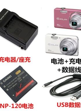 卡西欧EX-ZS12 ZS15 ZS20 ZS30 ZS35相机NP-120电池充电器+数据线