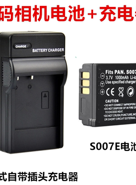 适用 松下DMC-TZ5 TZ11 TZ15 TZ30 GK数码相机 S007E电池+充电器