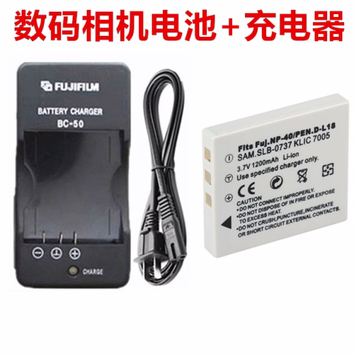适用明基E1020 E1040 E1240 E500 E600 E800数码相机电池+充电器