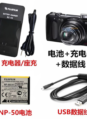 富士F70 F75 F85 F505 F550 F665EXR相机NP-50电池+充电器+数据线