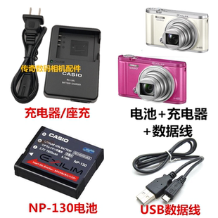 ZR3500 ZR3600 ZR3700相机NP 数据线 卡西欧EX 130A电池 充电器