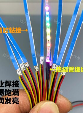 旺仔音响配件RGB灯带网红老王主板专用160灯高密度跑马灯旺旺音箱