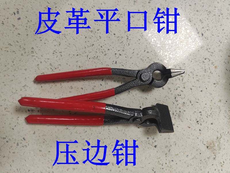 平口鉗皮邊鉗折邊鉗