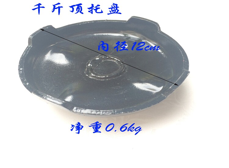 包邮3T4T液压卧式千斤顶 千斤顶配件 3吨卧顶托盘 液压千斤顶托