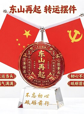 国潮创意水晶办公室旗帜国旗双面小红旗家居葫芦摆件桌面红旗开业