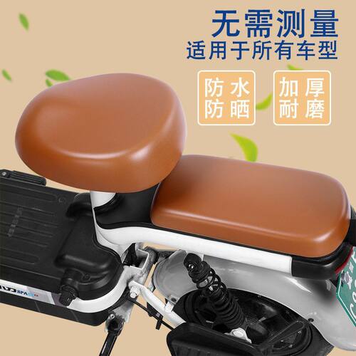 电动车座套电瓶车坐垫套防水防刮皮革车套小电瓶车电动自行车座套