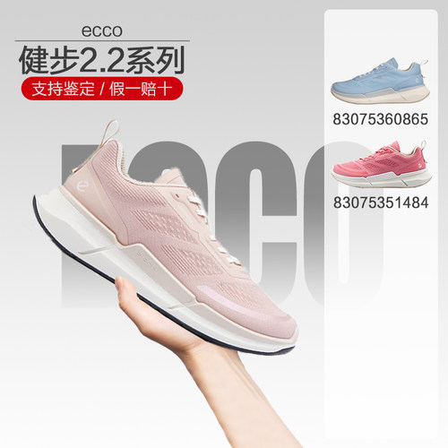 ECCO爱步新款运动女鞋 舒适防滑跑步鞋 健步BIOM2.2 830753