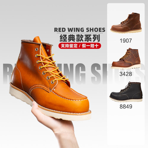 redwing美产红翼咔叽户外