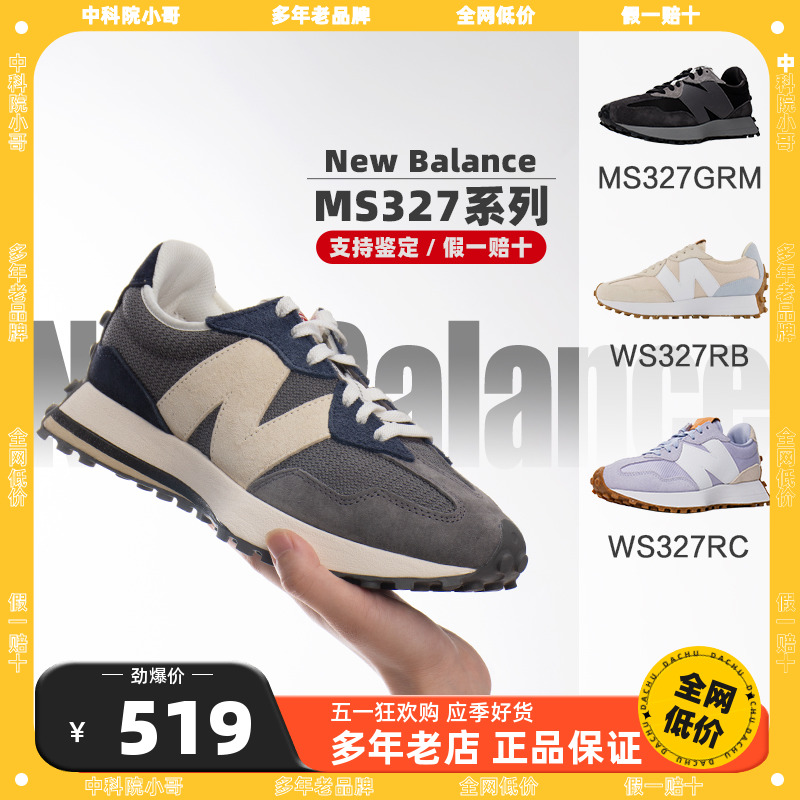 男女款运动休闲鞋NEWBALANCE